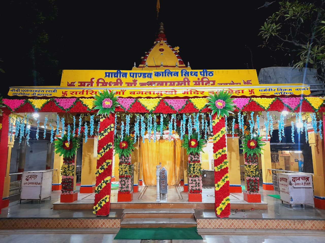 Maa Baglamukhi Dham
