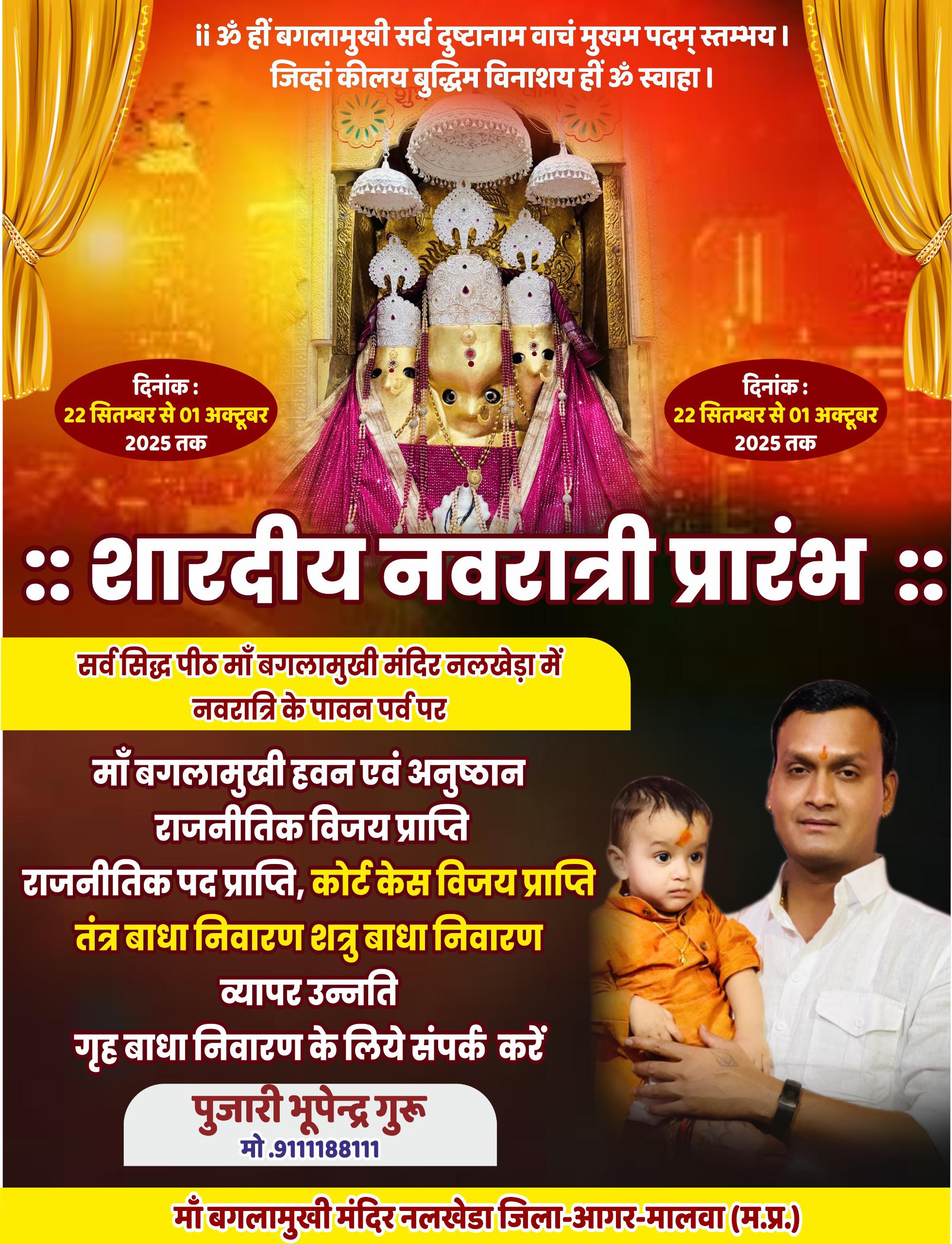 Navratri poster